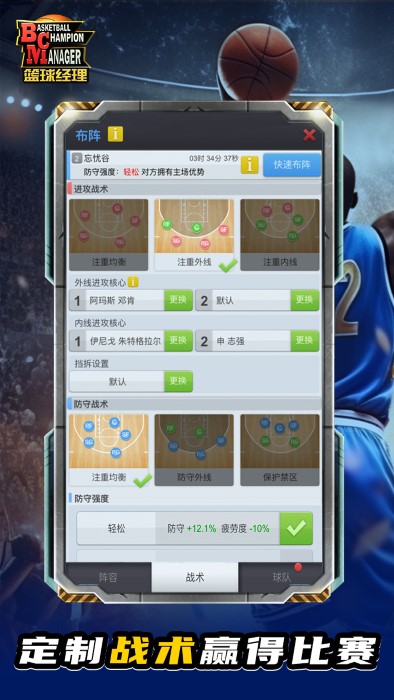 nba籃球經理最新版2024