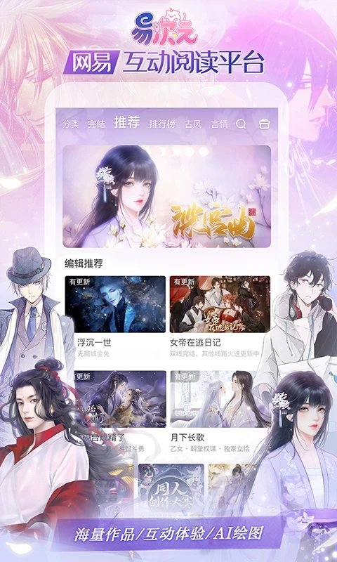 易次元ios安裝包2025