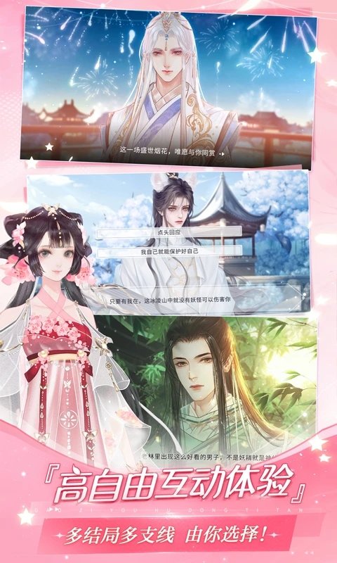易次元ios安裝包2025