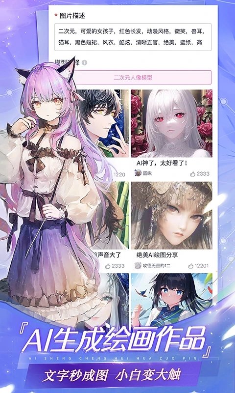 易次元ios安裝包2025