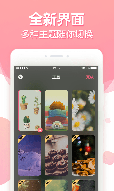 倒數(shù)紀(jì)念日記錄app