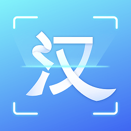 漢王掃描王官方版