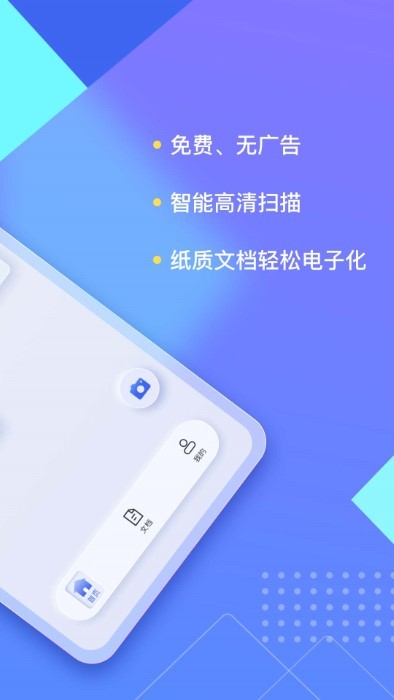 漢王掃描王官方版