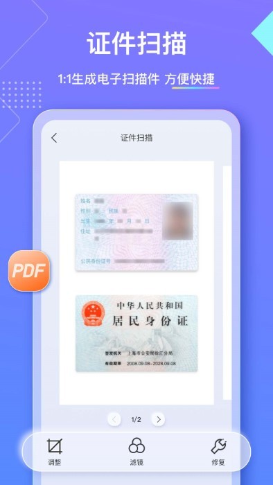 漢王掃描王官方版
