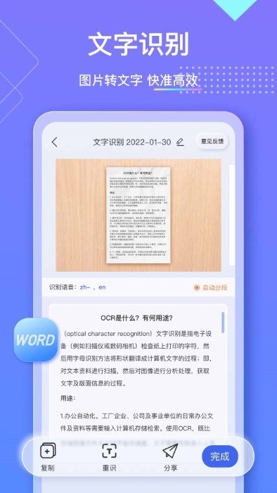 漢王掃描王官方版