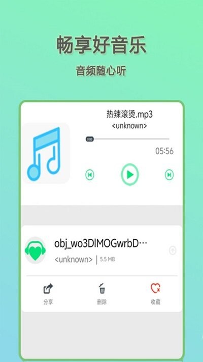 快影音播放器app