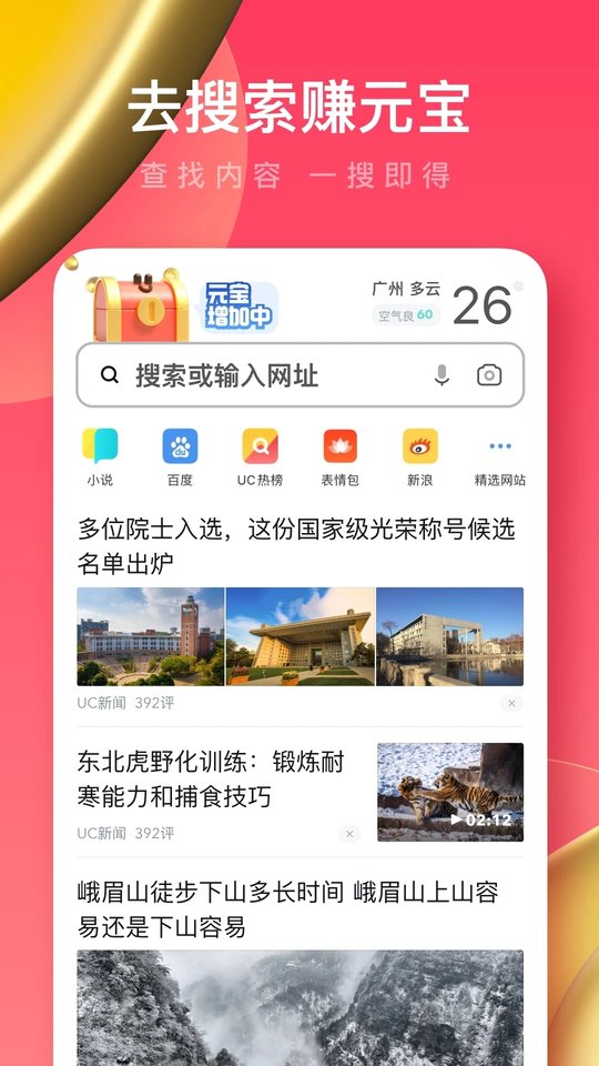 uc瀏覽器極速版2025