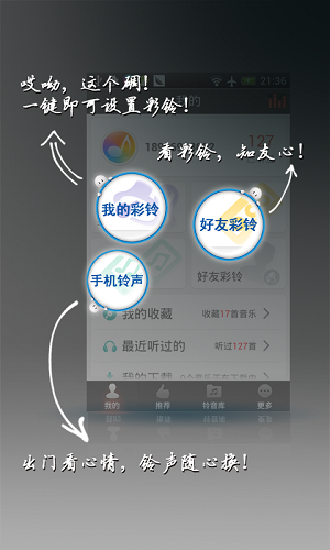 好鈴聲官方免費
