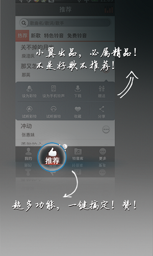 好鈴聲官方免費