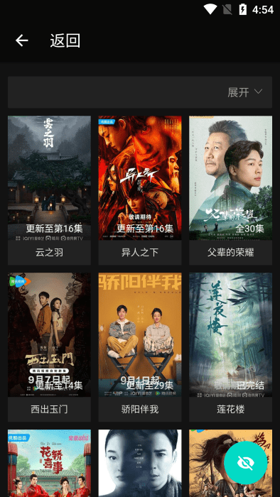 芊芊影視最新版app