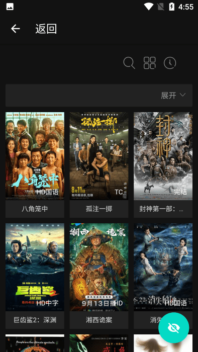 芊芊影視最新版app