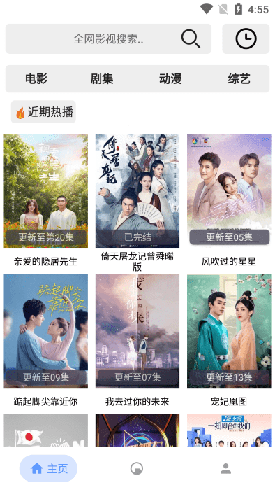 芊芊影視最新版app