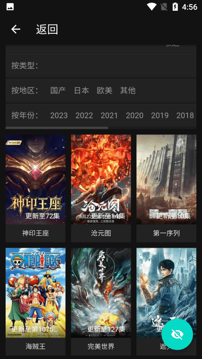 芊芊影視最新版app
