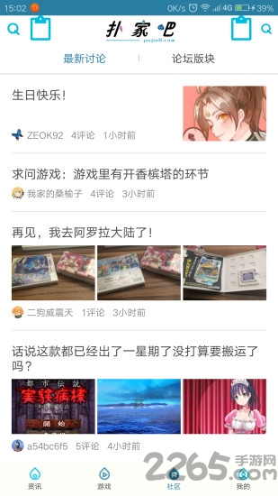 撲家漢化組app