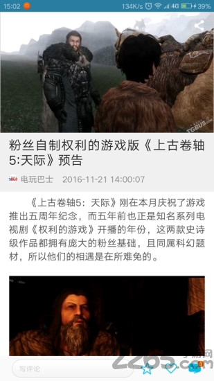 撲家漢化組app