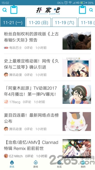 撲家漢化組app