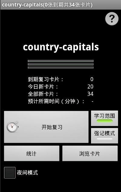 ankidroid安卓版下載