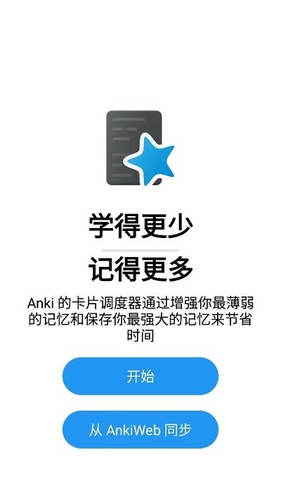 ankidroid使用方法