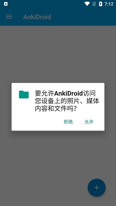 ankidroid使用方法