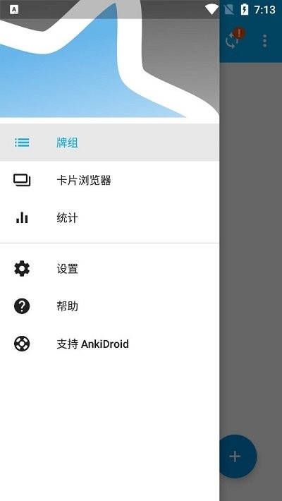 ankidroid使用教程