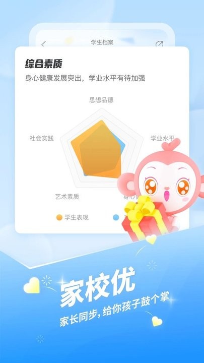 班級(jí)優(yōu)化大師學(xué)生版最新版