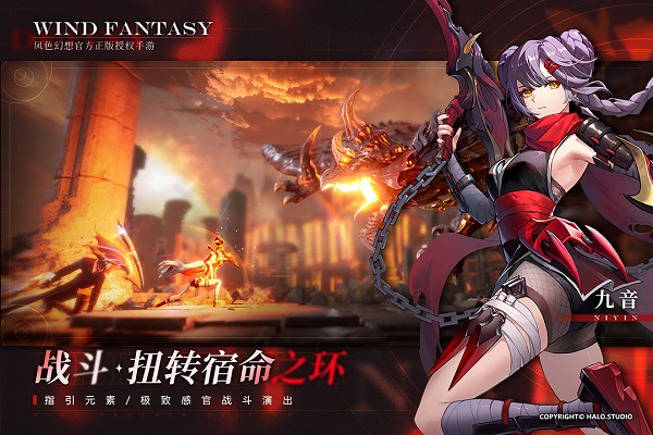 風(fēng)色幻想命運傳說手游官方版