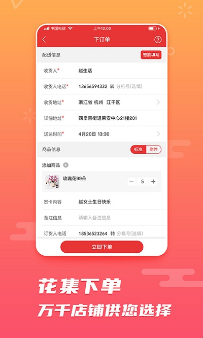 花集網(wǎng)app