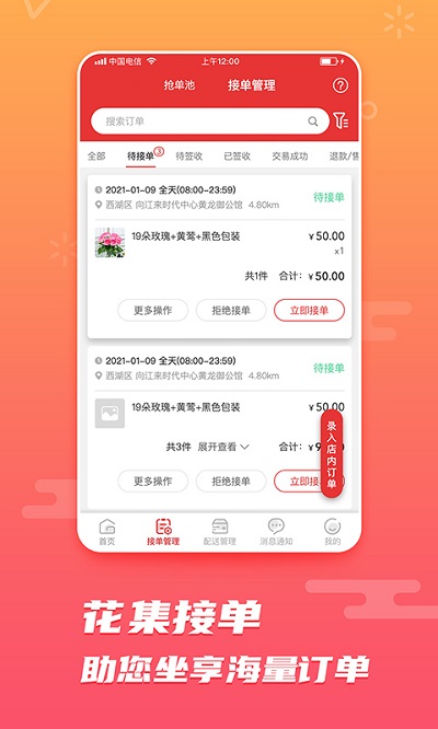 花集網(wǎng)app