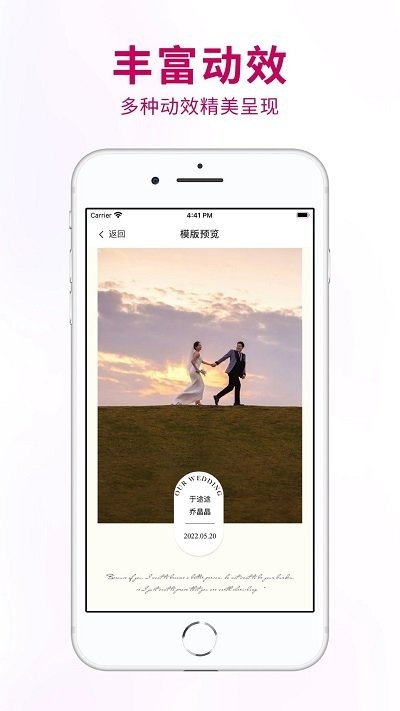 喜事請柬軟件