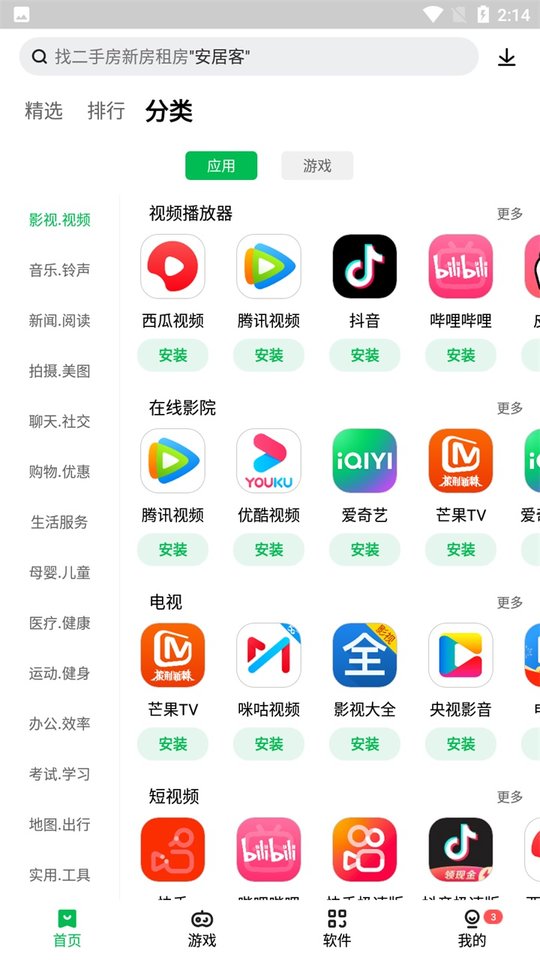 聯(lián)想樂商店應(yīng)用中心