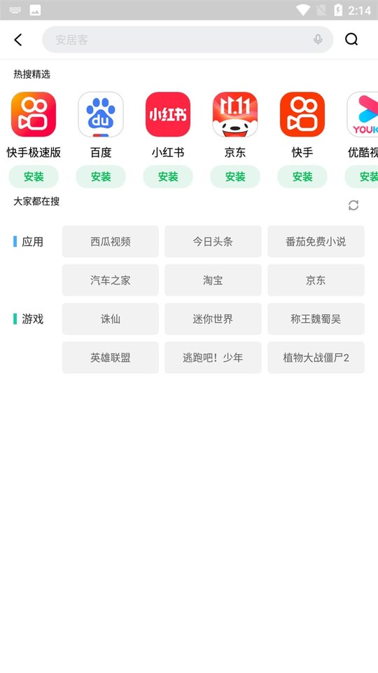 聯(lián)想樂商店app官方下載安裝