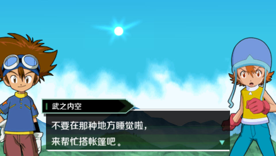 數(shù)碼寶貝大冒險(xiǎn)手游