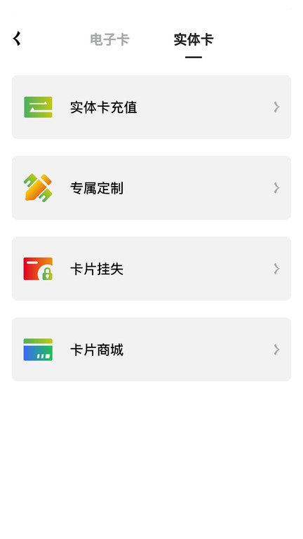 瀟湘一卡通官方版