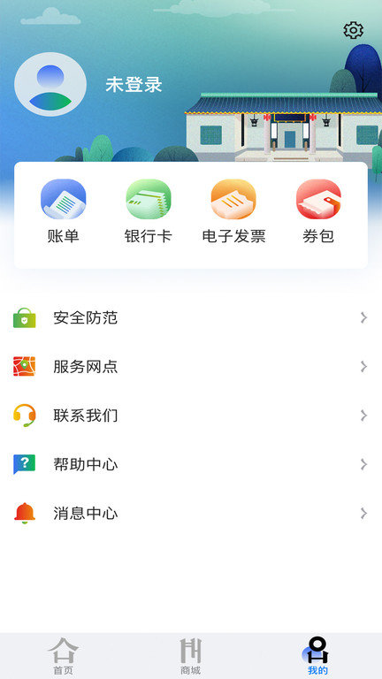 瀟湘一卡通app下載