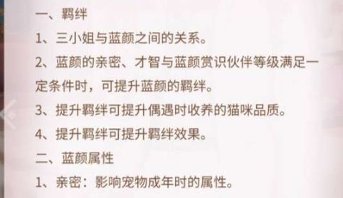 我本千金寵物玩法攻略