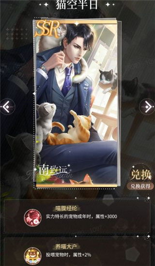 我本千金寵物獲得方法