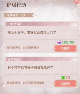 我本千金寵物喂食玩法