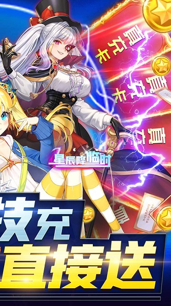 星辰降臨時(shí)滿v版