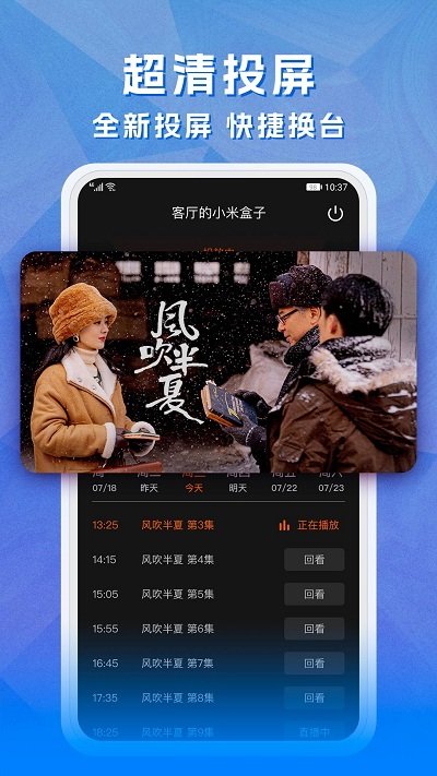天天電視直播app