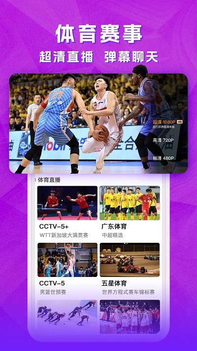 天天電視直播app