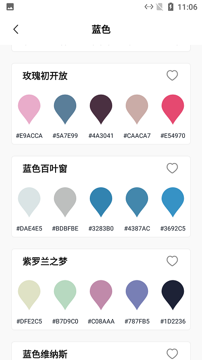 小新顏色app