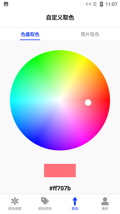 小新顏色app