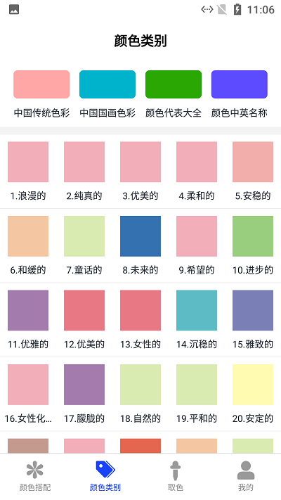小新顏色app