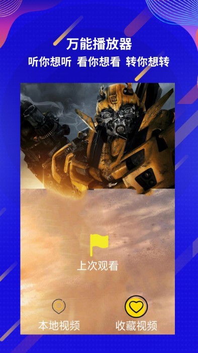 kuaibo快播播放器最新版(薦片影視)