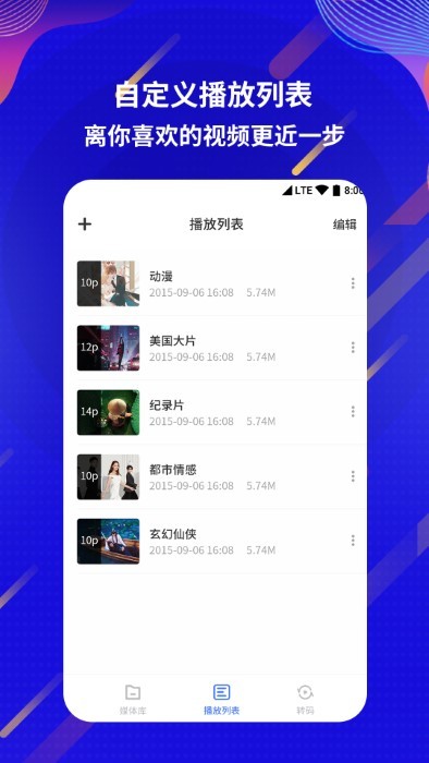 kuaibo快播播放器最新版(薦片影視)