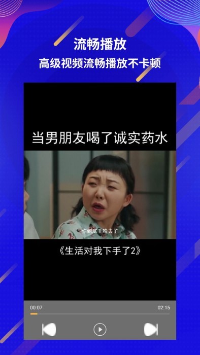 kuaibo快播播放器最新版(薦片影視)