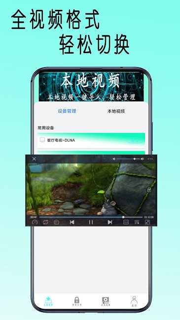 快吧播放器軟件