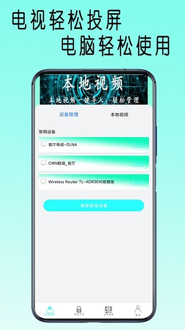 快吧播放器軟件