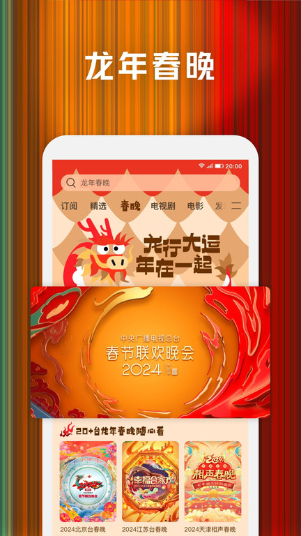 騰訊視頻播放器手機(jī)版
