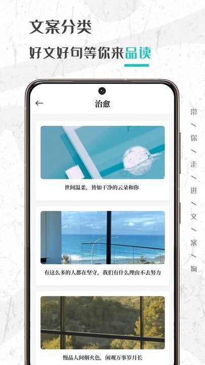 文案夠app手機版